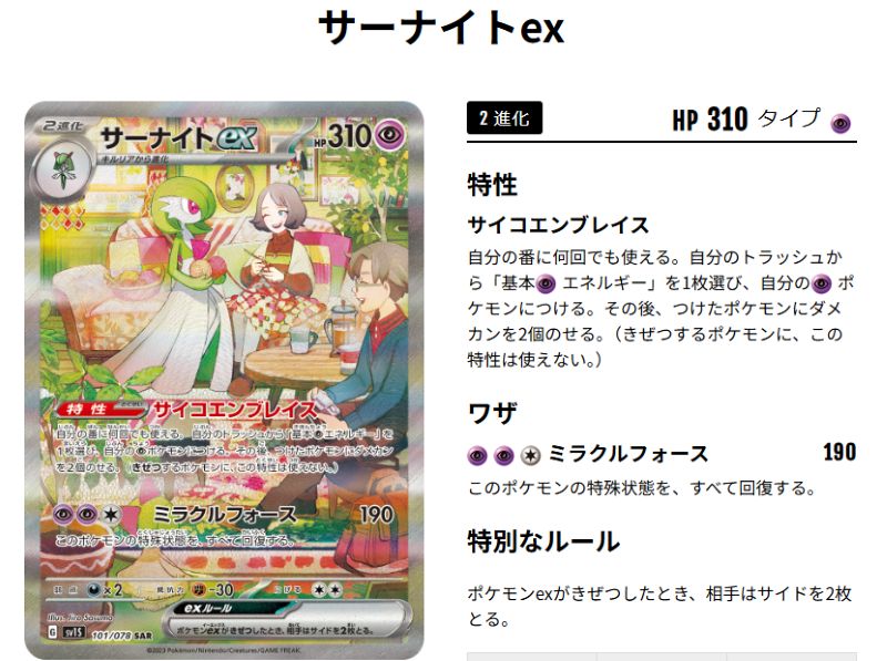 ポケモンカード「スカーレットex＆バイオレットex」の当たりランキング