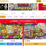 初回無料のオンラインオリパ13選！招待コード・クーポン有無まで紹介